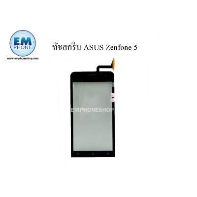 ทัชสกรีน ASUS Zenfone 5